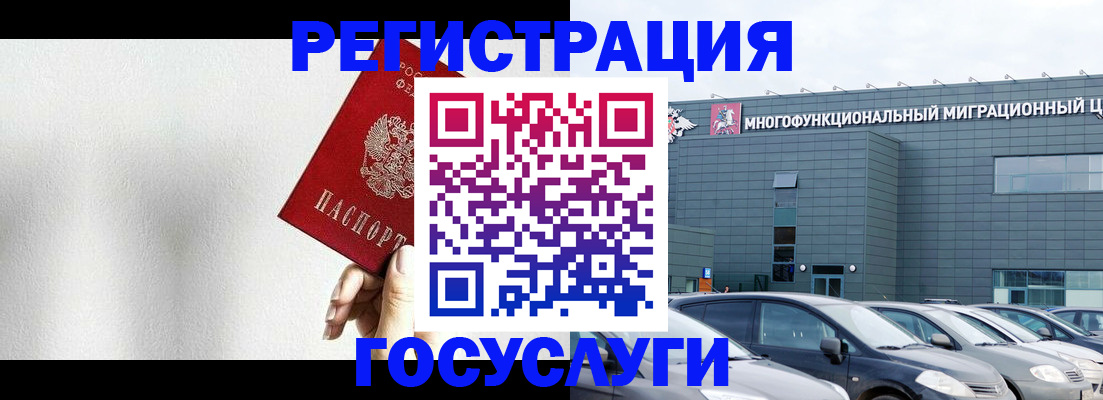 прописка штамп в Волгограде