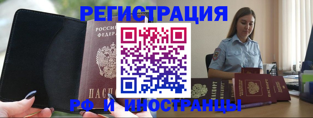 прописка для кредита в Волгограде