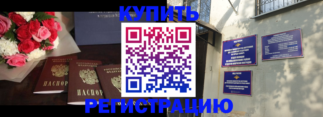 временная регистрация собственник в Волгограде