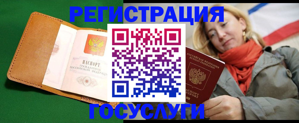 прописка регистрация в Волгограде
