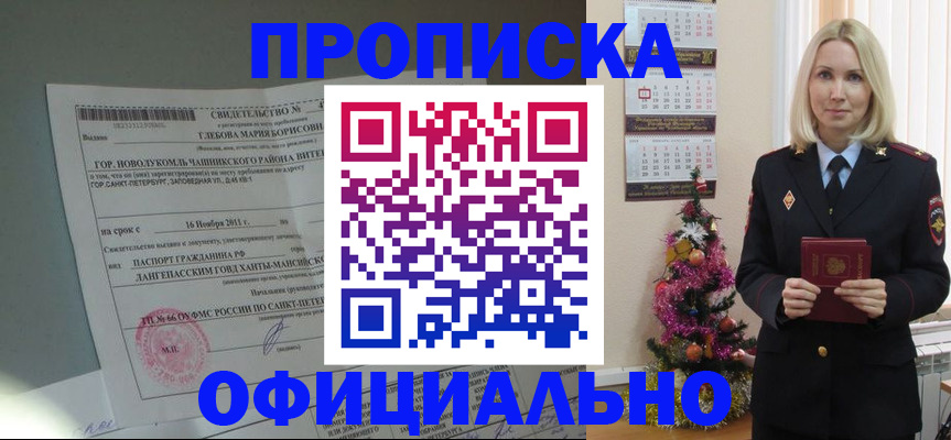 временная регистрация в квартире в Волгограде